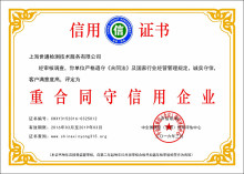 上海世通檢測技術服務有限公司百科 專注企業網絡技術服務的標桿機構